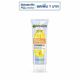 การ์นิเย่ ไบรท์ คอมพลีท เซรั่ม คลีนเซอร์ 50 มล. - Garnier