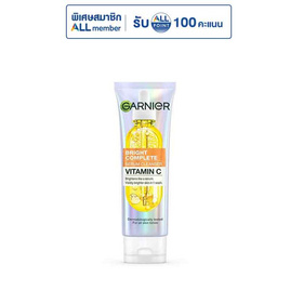 การ์นิเย่ ไบรท์ คอมพลีท เซรั่ม คลีนเซอร์ 50 มล. - Garnier