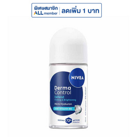 นีเวีย โรลออน เดอร์มา คอนโทรล ดีเฟนด์ 50 มล. - Nivea