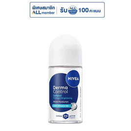 นีเวีย โรลออน เดอร์มา คอนโทรล ดีเฟนด์ 50 มล. - Nivea