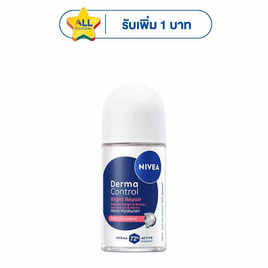 นีเวีย โรลออน เดอร์มา คอนโทรล ไบรท์ รีแพร์ 50 มล. - Nivea, ไอเทมฮิตติดกระแส