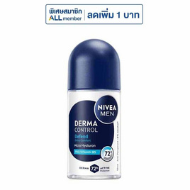 นีเวีย เมน โรลออน เดอร์มา คอนโทรล ดีเฟนด์ 50 มล. - Nivea
