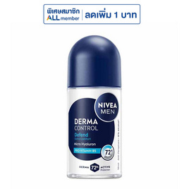 นีเวีย เมน โรลออน เดอร์มา คอนโทรล ดีเฟนด์ 50 มล. - Nivea