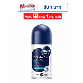 นีเวีย เมน โรลออน เดอร์มา คอนโทรล ดีเฟนด์ 50 มล. - Nivea