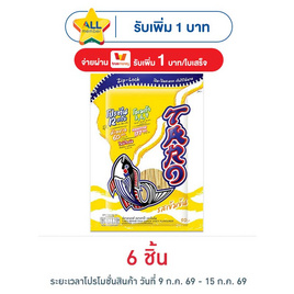 ทาโร ปลาสวรรค์รสเข้มข้น 50 กรัม - ทาโร