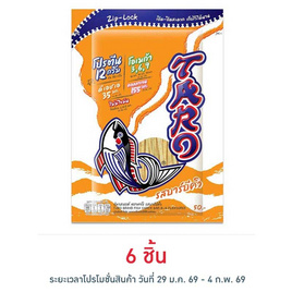 ทาโร ปลาสวรรค์รสบาร์บีคิว 50 กรัม - ทาโร, ทาโร