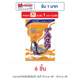 ทาโร ปลาสวรรค์รสบาร์บีคิว 50 กรัม - ทาโร, ลดอย่างแรง ซื้อทาโร ปลาสวรรค์รสเข้มข้น 50 กรัม (6 ชิ้น) ราคาพิเศษ สุดพิเศษ