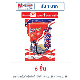 ทาโร ปลาสวรรค์รสซูเปอร์แซบ 50 กรัม - ทาโร, ลดอย่างแรง ซื้อทาโร ปลาสวรรค์รสเข้มข้น 50 กรัม (6 ชิ้น) ราคาพิเศษ สุดพิเศษ