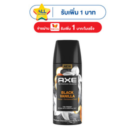 แอ๊กซ์ สเปรย์ แบล็ค วานิลลา 50 มล. - Axe, ผลิตภัณฑ์ดูแลผิวกาย