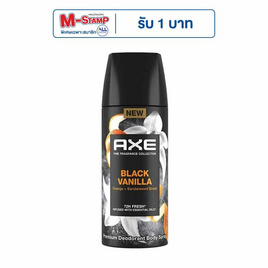 แอ๊กซ์ สเปรย์ แบล็ค วานิลลา 50 มล. - Axe, Privia Newyork
