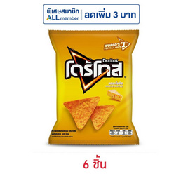 โดริโทส รสนาโชชีส 50 กรัม - โดริโทส, โปรโมชั่นสายกินเท่านั้น