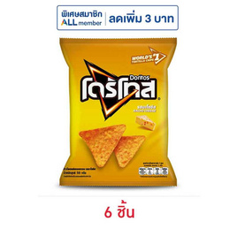 โดริโทส รสนาโชชีส 50 กรัม - โดริโทส, ซูเปอร์มาร์เก็ต