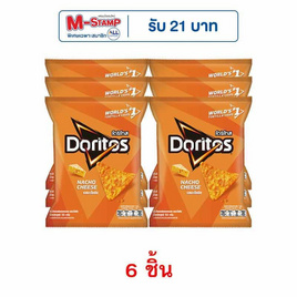 โดริโทส รสนาโชชีส 50 กรัม - โดริโทส, ขนมขบเคี้ยว และช็อคโกแลต