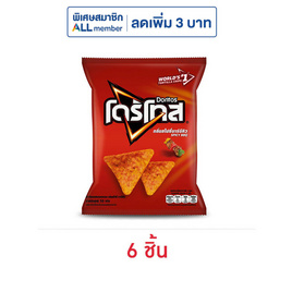 โดริโทส กลิ่นสไปซี่บาร์บีคิว 50 กรัม - โดริโทส