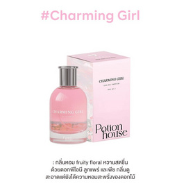 โพชั่นเฮ้าส์โพชั่น โอเดอปาฟูม บาย โพชั่นเฮ้าส์ ชาร์มมิ่งเกิร์ล 50 มล. - Potion House