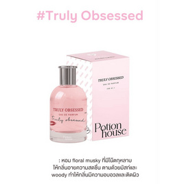 โพชั่นเฮ้าส์โพชั่น โอเดอปาฟูม บาย โพชั่นเฮ้าส์ ทรูลี่อ็อบเซสท์ 50 มล. - Potion House