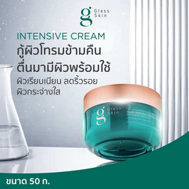กลาส สกิน ยูธ แอคทิเวเตอร์ อินเทนซีฟ ครีม 50 กรัม - Glass Skin, ดูแลผิวหน้า