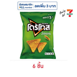 โดริโทส กลิ่นข้าวโพดหวานย่าง 50 กรัม - โดริโทส
