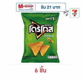 โดริโทส กลิ่นข้าวโพดหวานย่าง 50 กรัม - โดริโทส, สินค้าขายดีขนมขบเคี้ยวและช็อคโกแลต