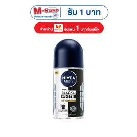  นีเวีย เมน โรลออน แบล็ค&ไวท์ อินวิซิเบิ้ล อีพิค ไนท์ 50 มล. - Nivea, ลดสูงสุด 50% และเมื่อซื้อผลิตภัณฑ์ Nivea ที่ร่วมรายการ ครบ 299 บาท กรอกโค้ด "NIVEA30" รับส่วนลด 30 บาท / 1 ใบเสร็จ สุดพิเศษ