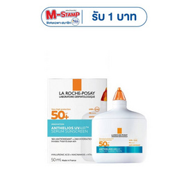 ลา โรช-โพเซย์ แอนเทลิโอส ยูวีแอร์ เซรั่ม ซันสกรีน 50 มล. - La roche posay, สินค้าสุขภาพ แสตมป์จัดหนักสูงสุด 105 บาท ลดซ้อนอีก 20%