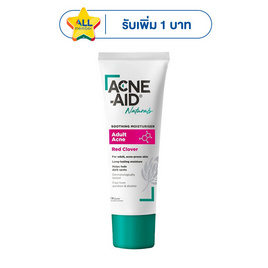 แอคเน่-เอด เนเชอรัล ซูททิ่ง มอยซ์เจอร์ไรเซอร์ฟอร์อะดัลท แอคเน่สกิน 50 มล. - Acne Aid, ดูแลสิวและรอยแผลเป็น