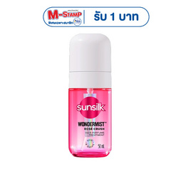 ซันซิล วันเดอร์มิสท์ โรเซ่ ครัช แฮร์ เพอร์ฟูม ทรีทเม้นท์ 50 มล. - Sunsilk