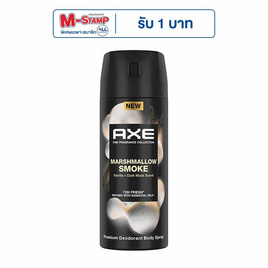 แอ๊กซ์ สเปรย์ มาชแมลโลว์ สโมค 50 มล. - Axe, โปรโมชั่น ซูเปอร์มาร์เก็ต