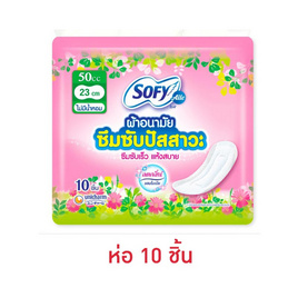 โซฟี แอล ผ้าอนามัยซึมซับปัสสาวะ ไม่มีน้ำหอม 50 ซีซี (ห่อละ 10 ชิ้น) - Sofy, SOFY Aile