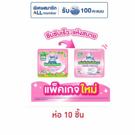 โซฟี แอล ผ้าอนามัยซึมซับปัสสาวะ ไม่มีน้ำหอม 50 ซีซี (ห่อละ 10 ชิ้น) - Sofy, SOFY Aile