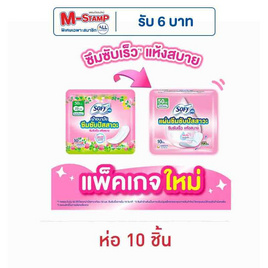 โซฟี แอล ผ้าอนามัยซึมซับปัสสาวะ ไม่มีน้ำหอม 50 ซีซี (ห่อละ 10 ชิ้น) - Sofy, ผ้าอนามัย