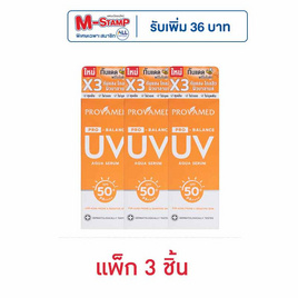 โปรวาเมด โปร-บาลานซ์ยูวี อควา เซรั่ม เอสพีเอฟ 50+พีเอ++++ 10 มล.(แพ็ก 3 ชิ้น) - Provamed, ป้องกันแสงแดด