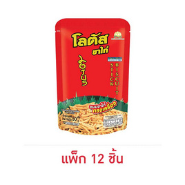 โลตัส ขนมขาไก่ รสทรงเครื่อง 50 กรัม (แพ็ก 12 ชิ้น) - โลตัส, ขนมขบเคี้ยว