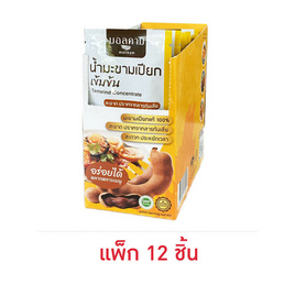 มอลคาม น้ำมะขามเปียกเข้มข้น 50 กรัม (แพ็ก 12 ชิ้น) - มอลคาม, เครื่องปรุงรสอื่นๆ