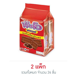 ฟันโอพาวเวอร์ คุกกี้รสช็อกโกแลต 50 กรัม (แพ็ก 12 ชิ้น) - ฟันโอ, ขนมขบเคี้ยว และช็อคโกแลต