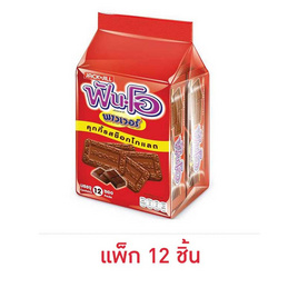 ฟันโอพาวเวอร์ คุกกี้รสช็อกโกแลต 50 กรัม (แพ็ก 12 ชิ้น) - ฟันโอ, สินค้าขายดี