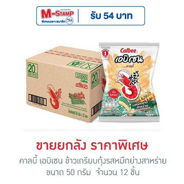 คาลบี้ เอบิเซน ข้าวเกรียบกุ้งรสหมึกย่างสาหร่าย 50 กรัม (ยกลัง 12 ชิ้น) - คาลบี้, กินดื่มคู่บ้าน