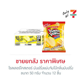 โรลเลอร์โคสเตอร์ มันฝรั่งแผ่นจัมโบ้กลิ่นมันฝรั่ง 50 กรัม (ยกลัง 12 ชิ้น) - โรลเลอร์โคสเตอร์, มันฝรั่ง