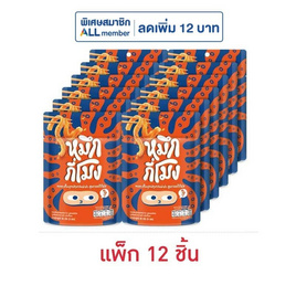 หมึกกี่โมง บุกปรุงรสหม่าล่า รสออริจินัล 50 กรัม (แพ็ก 12 ชิ้น) - หมึกกี่โมง