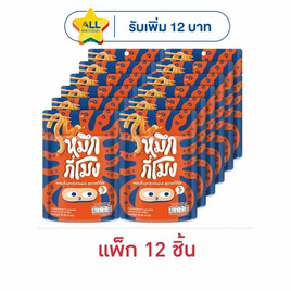 หมึกกี่โมง บุกปรุงรสหม่าล่า รสออริจินัล 50 กรัม (แพ็ก 12 ชิ้น) - หมึกกี่โมง, ลูกอมและขนมขบเคี้ยวอื่นๆ