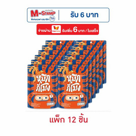 หมึกกี่โมง บุกปรุงรสหม่าล่า รสออริจินัล 50 กรัม (แพ็ก 12 ชิ้น) - หมึกกี่โมง, ลูกอมและขนมขบเคี้ยวอื่นๆ