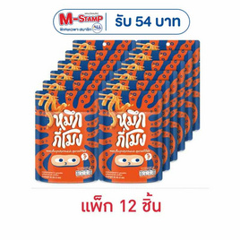 หมึกกี่โมง บุกปรุงรสหม่าล่า รสออริจินัล 50 กรัม (แพ็ก 12 ชิ้น) - หมึกกี่โมง, ลูกอมและขนมขบเคี้ยวอื่นๆ