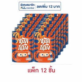 หมึกกี่โมง บุกปรุงรสหม่าล่า รสออริจินัล 50 กรัม (แพ็ก 12 ชิ้น) - หมึกกี่โมง, ลูกอมและขนมขบเคี้ยวอื่นๆ