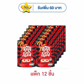 หมึกกี่โมง บุกปรุงรสหม่าล่า รสฮอตแอนด์สไปซี่ 50 กรัม (แพ็ก 12 ชิ้น) - หมึกกี่โมง, ลูกอมและขนมขบเคี้ยวอื่นๆ