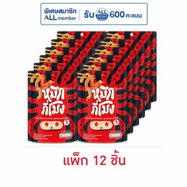 หมึกกี่โมง บุกปรุงรสหม่าล่า รสฮอตแอนด์สไปซี่ 50 กรัม (แพ็ก 12 ชิ้น) - หมึกกี่โมง, ลูกอมและขนมขบเคี้ยวอื่นๆ