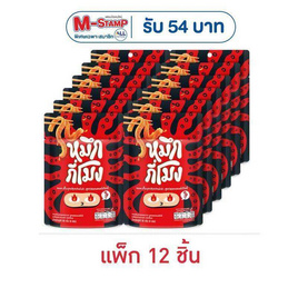 หมึกกี่โมง บุกปรุงรสหม่าล่า รสฮอตแอนด์สไปซี่ 50 กรัม (แพ็ก 12 ชิ้น) - หมึกกี่โมง, ลูกอมและขนมขบเคี้ยวอื่นๆ
