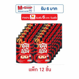 หมึกกี่โมง บุกปรุงรสหม่าล่า รสฮอตแอนด์สไปซี่ 50 กรัม (แพ็ก 12 ชิ้น) - หมึกกี่โมง, Shop in Shop