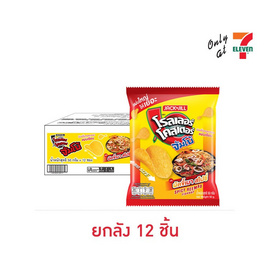 โรลเลอร์โคสเตอร์ จัมโบ้มันฝรั่งรสผัดขี้เมาสไปซี่ 50 กรัม(ยกลัง 12 ชิ้น) - โรลเลอร์โคสเตอร์, โรลเลอร์โคสเตอร์