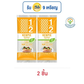 คิวพี มายองเนส สูตรลดไขมัน 50% 130 มล. - คิวพี, มายองเนส/ครีมทาแซนวิช