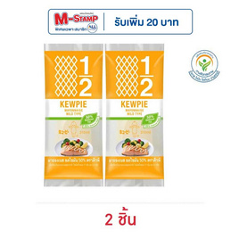 คิวพี มายองเนส สูตรลดไขมัน 50% 130 มล. - คิวพี, สายกินดื่ม